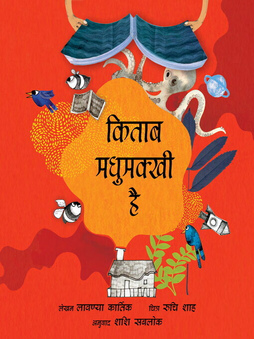Title details for A Book is a Bee (Hindi) by Lavanya Karthik - Available